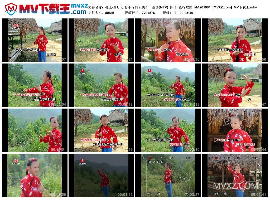 孔莹-红灯记 打不尽豺狼决不下战场(MTV)_国语_流行歌曲_MA201981